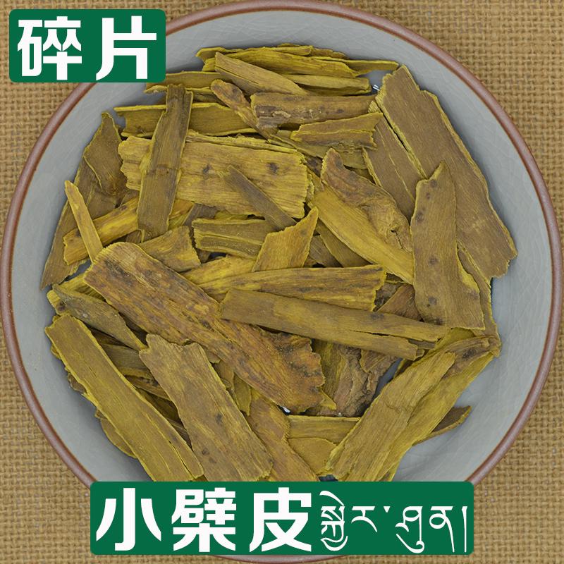 小檗皮