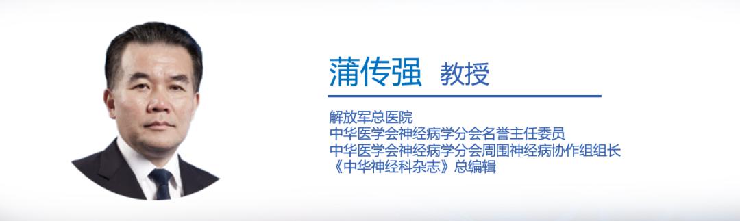 蒲传强
