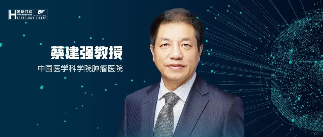 蔡建强