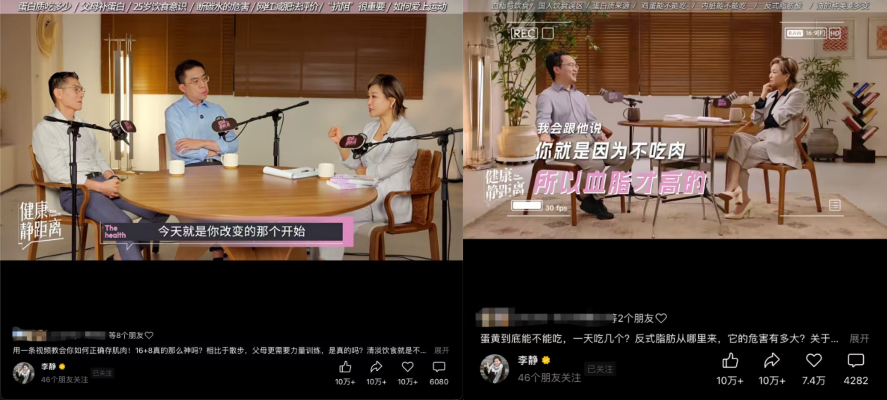 两期播放破1.5亿，《健康静距离》凭什么让两
