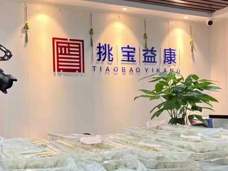挑宝益康：在合规框架下构建专业服务能力